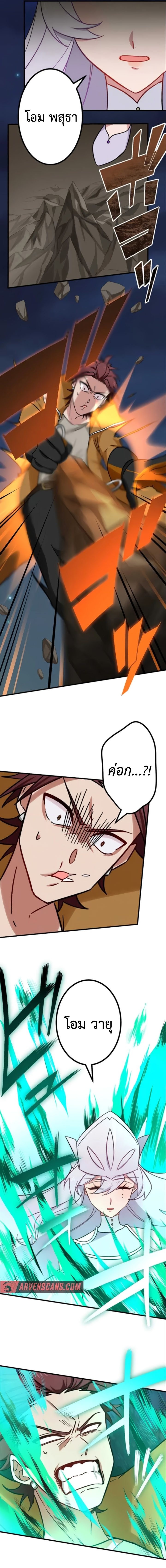 The Strongest Assassin Gets Transferred To Another World With His Whole Class ตอนที่ 22 หน้า 6