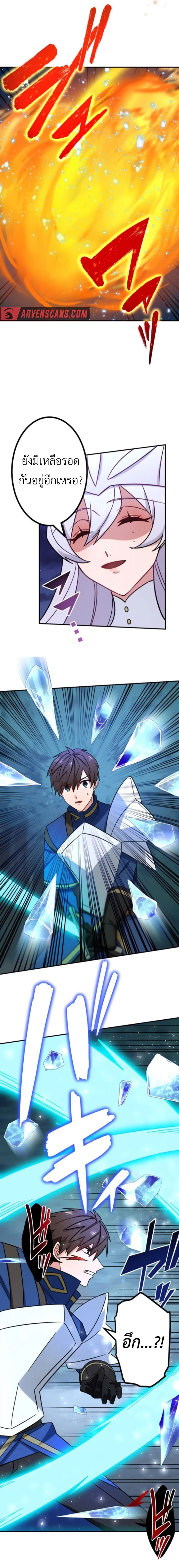 The Strongest Assassin Gets Transferred To Another World With His Whole Class ตอนที่ 23 หน้า 7