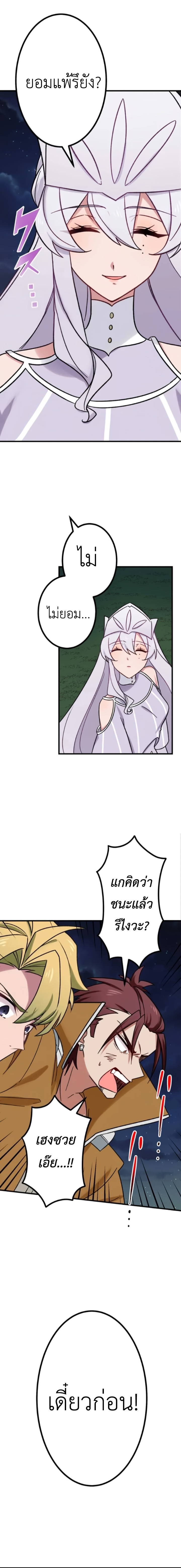 The Strongest Assassin Gets Transferred To Another World With His Whole Class ตอนที่ 22 หน้า 9