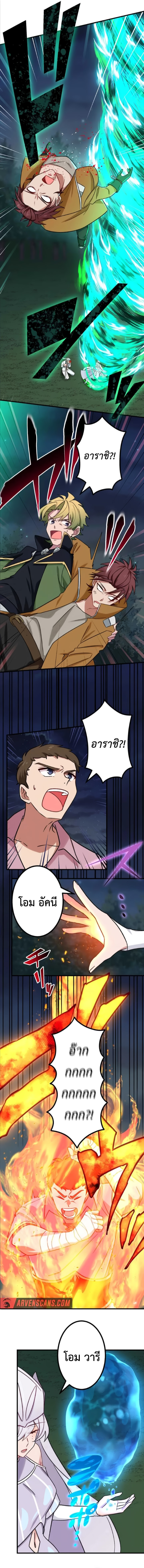 The Strongest Assassin Gets Transferred To Another World With His Whole Class ตอนที่ 22 หน้า 7