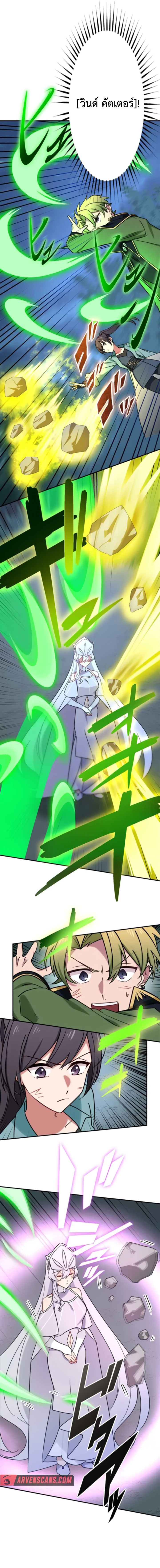 The Strongest Assassin Gets Transferred To Another World With His Whole Class ตอนที่ 23 หน้า 9