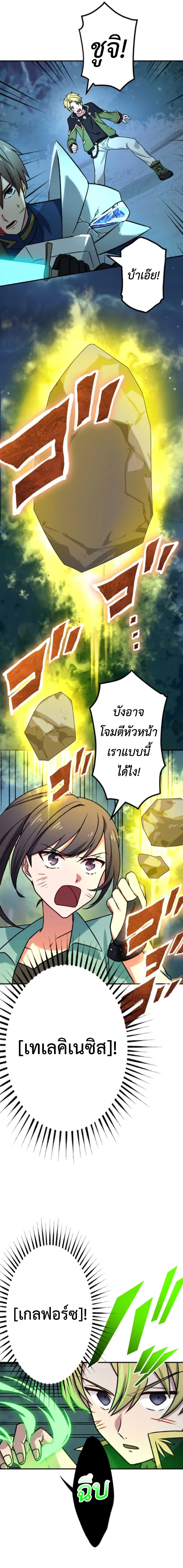 The Strongest Assassin Gets Transferred To Another World With His Whole Class ตอนที่ 23 หน้า 8