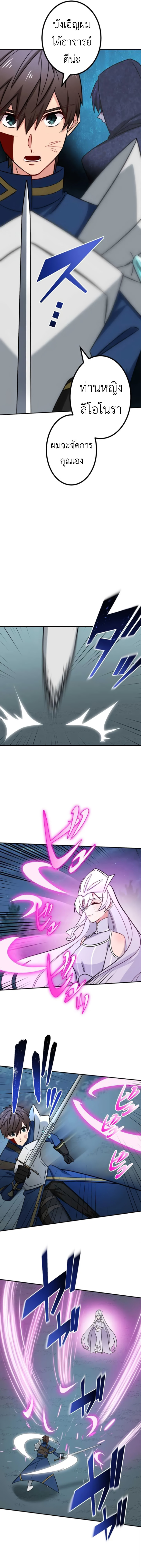 The Strongest Assassin Gets Transferred To Another World With His Whole Class ตอนที่ 23 หน้า 14