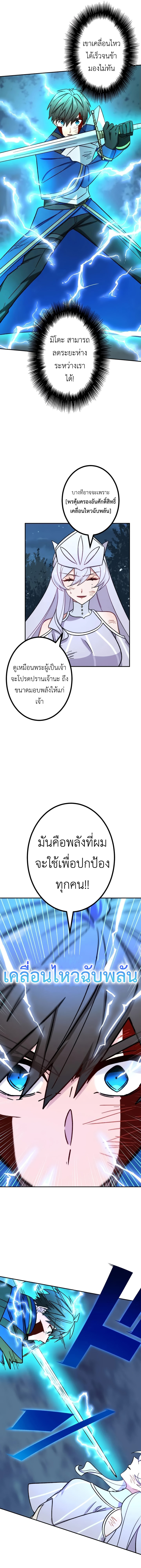 The Strongest Assassin Gets Transferred To Another World With His Whole Class ตอนที่ 24 หน้า 16