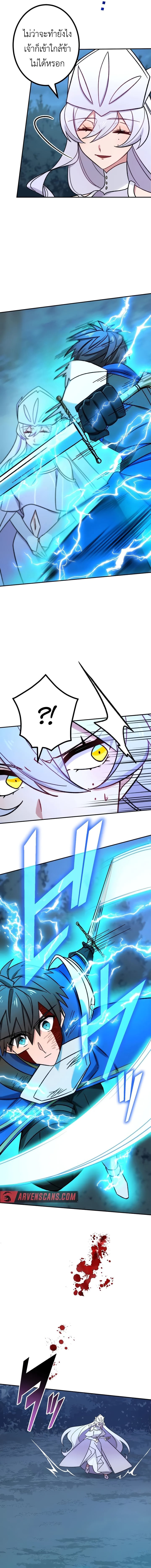 The Strongest Assassin Gets Transferred To Another World With His Whole Class ตอนที่ 24 หน้า 13