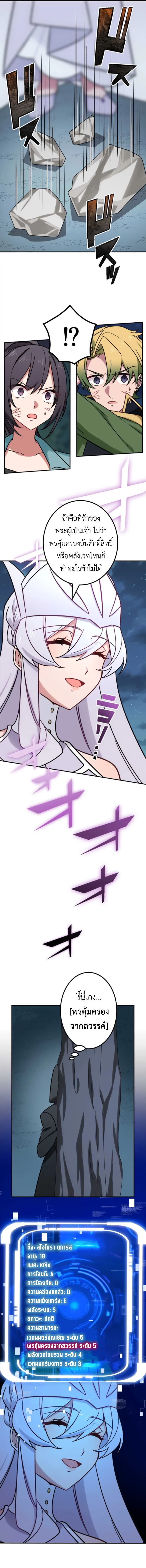 The Strongest Assassin Gets Transferred To Another World With His Whole Class ตอนที่ 23 หน้า 10