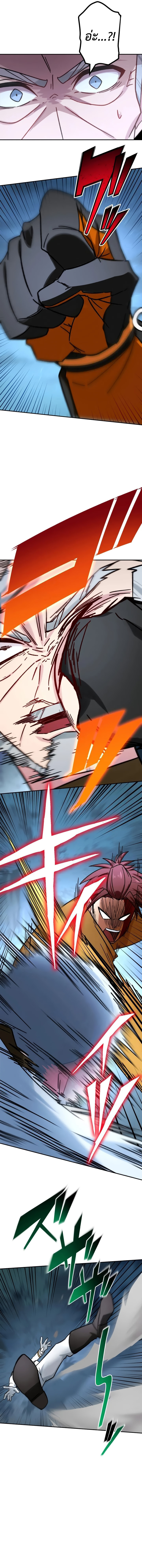 The Strongest Assassin Gets Transferred To Another World With His Whole Class ตอนที่ 24 หน้า 10