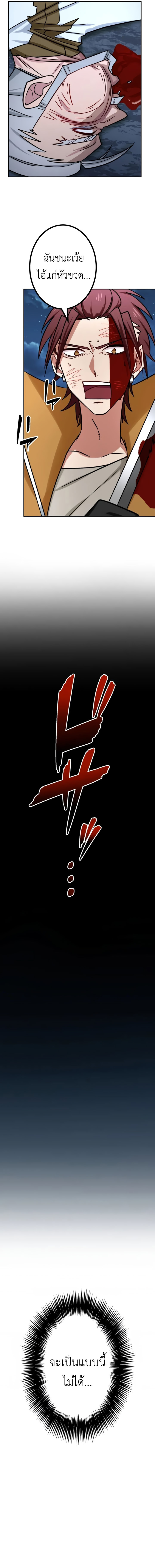 The Strongest Assassin Gets Transferred To Another World With His Whole Class ตอนที่ 24 หน้า 11