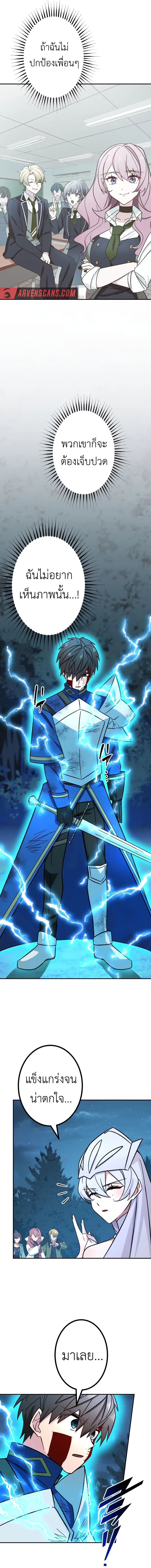 The Strongest Assassin Gets Transferred To Another World With His Whole Class ตอนที่ 24 หน้า 12