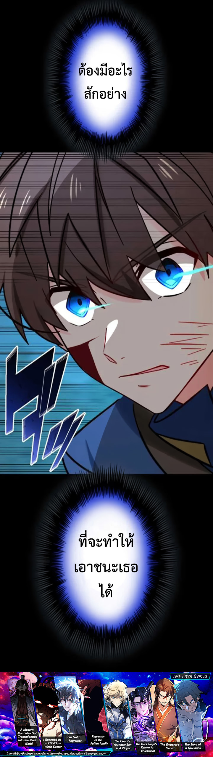 The Strongest Assassin Gets Transferred To Another World With His Whole Class ตอนที่ 23 หน้า 18