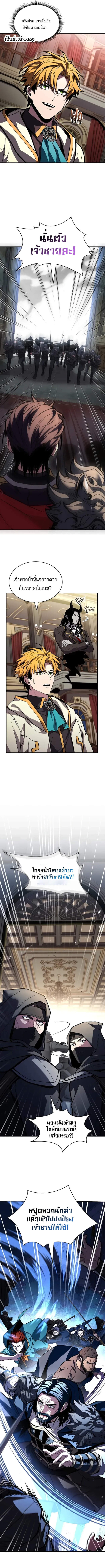 Talent-Swallowing Magician นักเวทผู้กลืนกินพรสวรรค์ ตอนที่ 100 หน้า 4