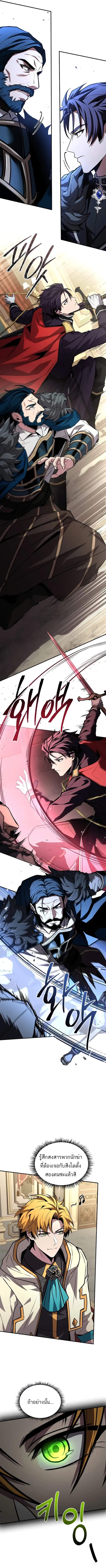 Talent-Swallowing Magician นักเวทผู้กลืนกินพรสวรรค์ ตอนที่ 100 หน้า 6