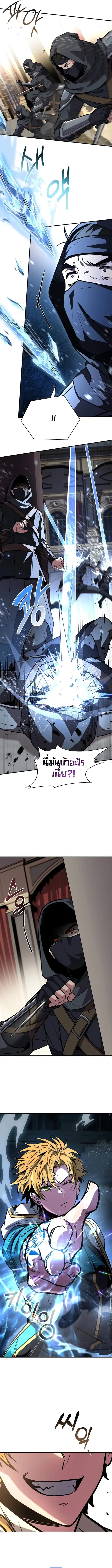 Talent-Swallowing Magician นักเวทผู้กลืนกินพรสวรรค์ ตอนที่ 100 หน้า 8