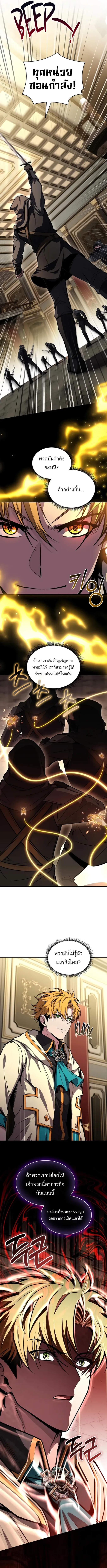Talent-Swallowing Magician นักเวทผู้กลืนกินพรสวรรค์ ตอนที่ 100 หน้า 12