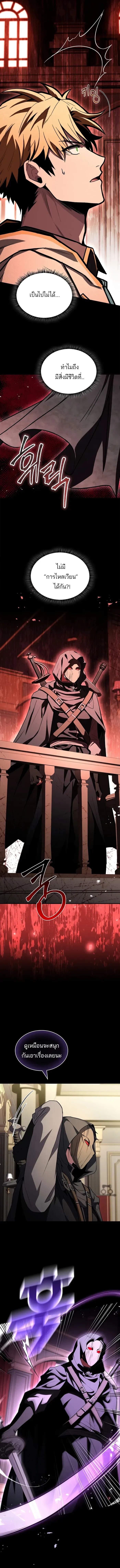 Talent-Swallowing Magician นักเวทผู้กลืนกินพรสวรรค์ ตอนที่ 100 หน้า 13