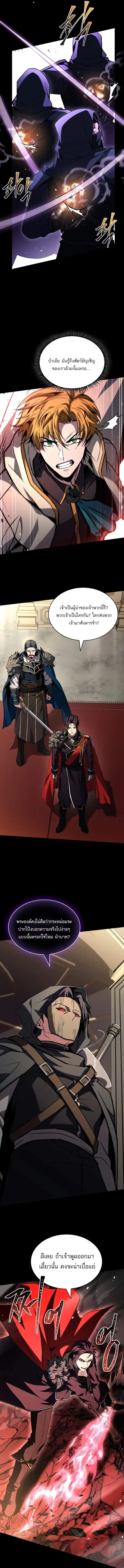 Talent-Swallowing Magician นักเวทผู้กลืนกินพรสวรรค์ ตอนที่ 100 หน้า 14