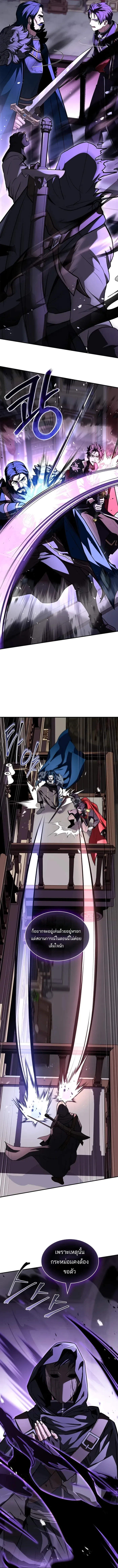 Talent-Swallowing Magician นักเวทผู้กลืนกินพรสวรรค์ ตอนที่ 100 หน้า 16