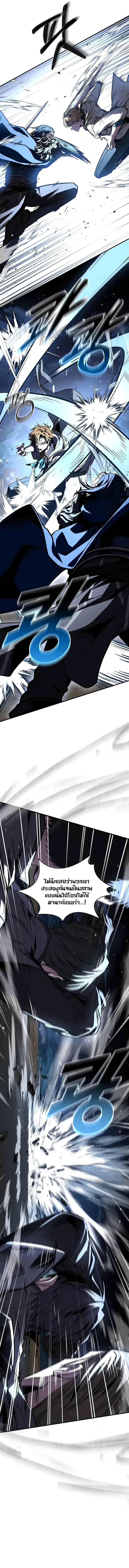 Talent-Swallowing Magician นักเวทผู้กลืนกินพรสวรรค์ ตอนที่ 98 หน้า 8