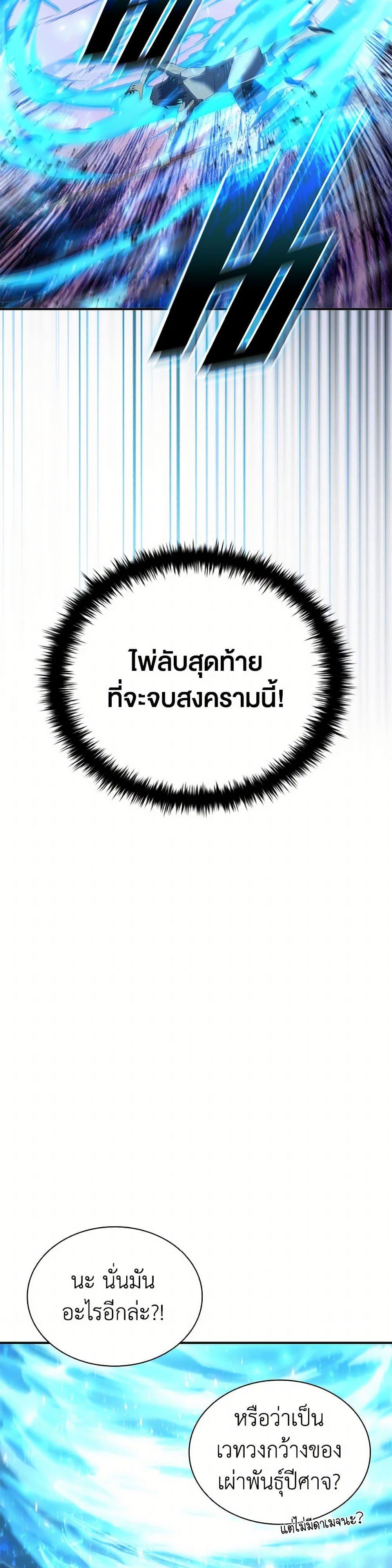 Taming Master ตอนที่ 184 หน้า 4