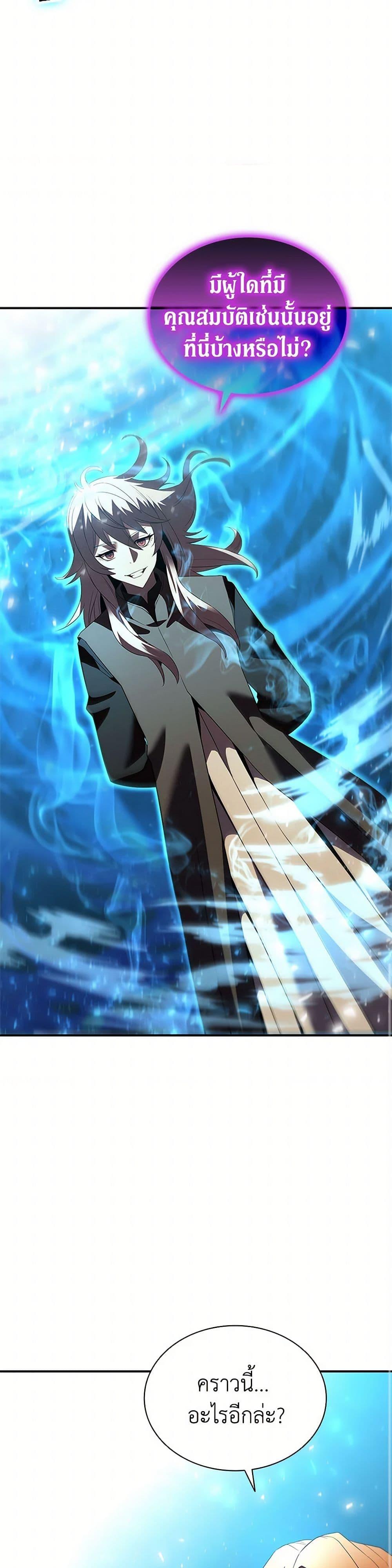 Taming Master ตอนที่ 184 หน้า 7