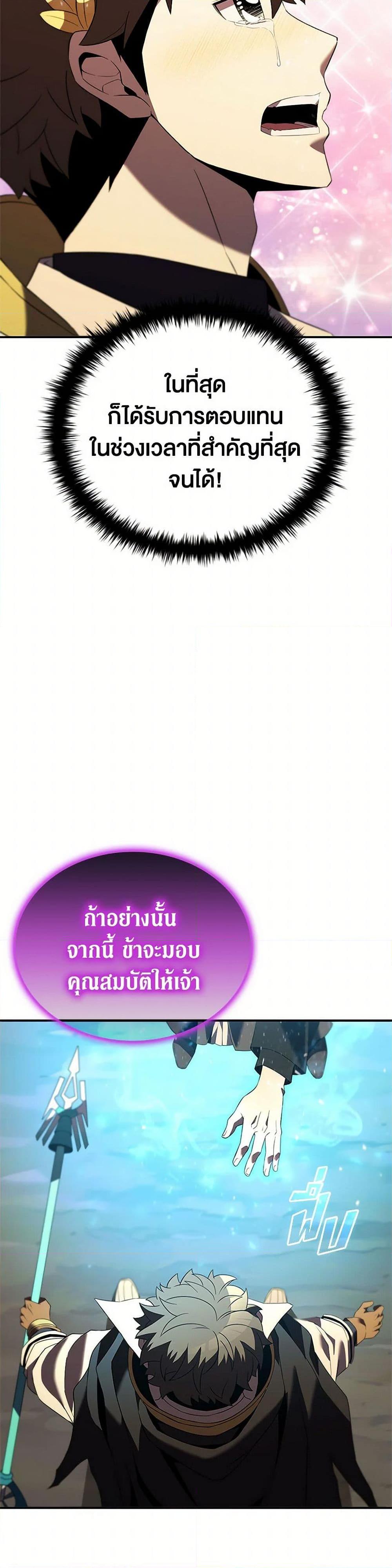 Taming Master ตอนที่ 184 หน้า 15