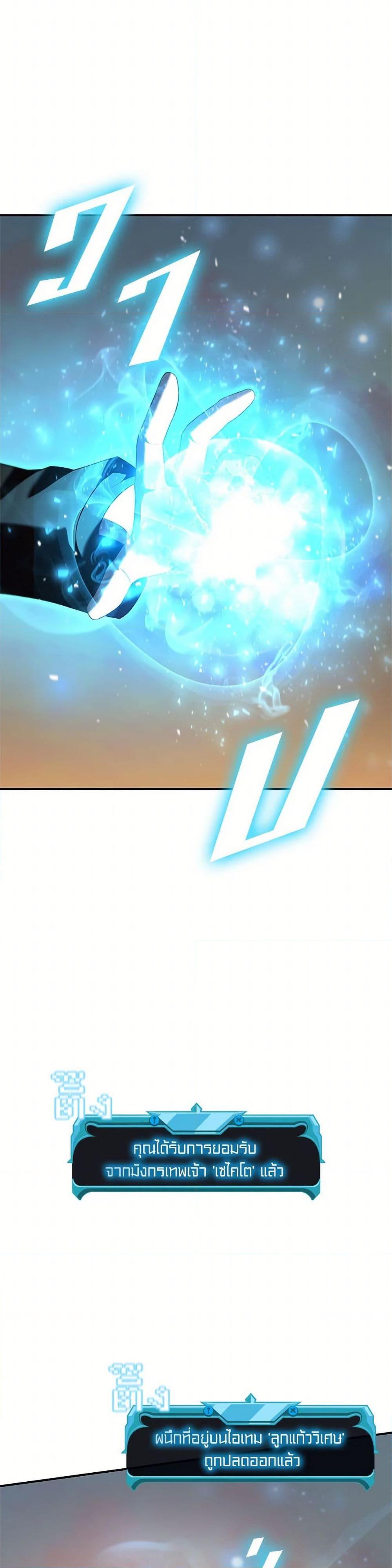 Taming Master ตอนที่ 184 หน้า 16