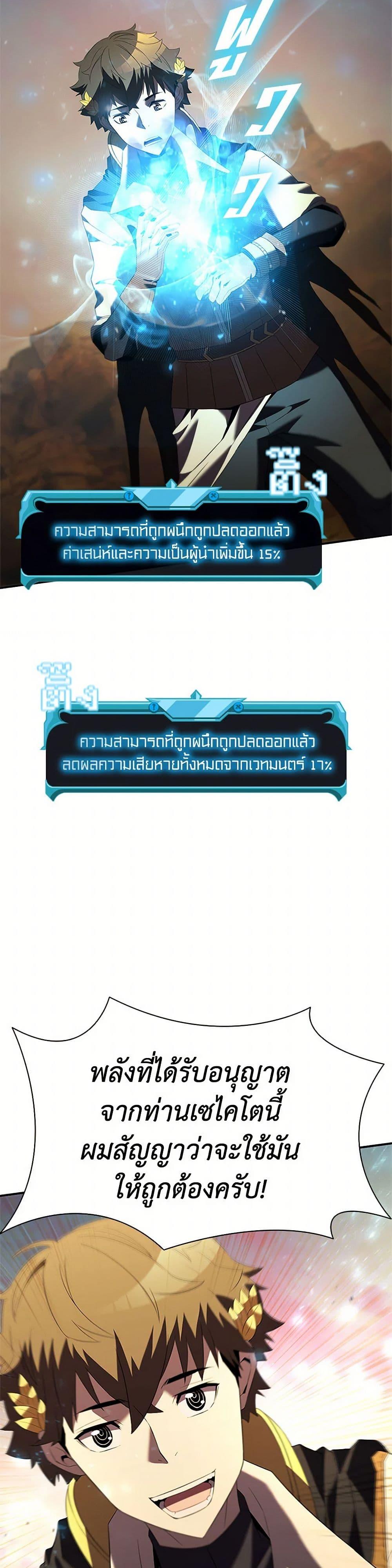 Taming Master ตอนที่ 184 หน้า 17