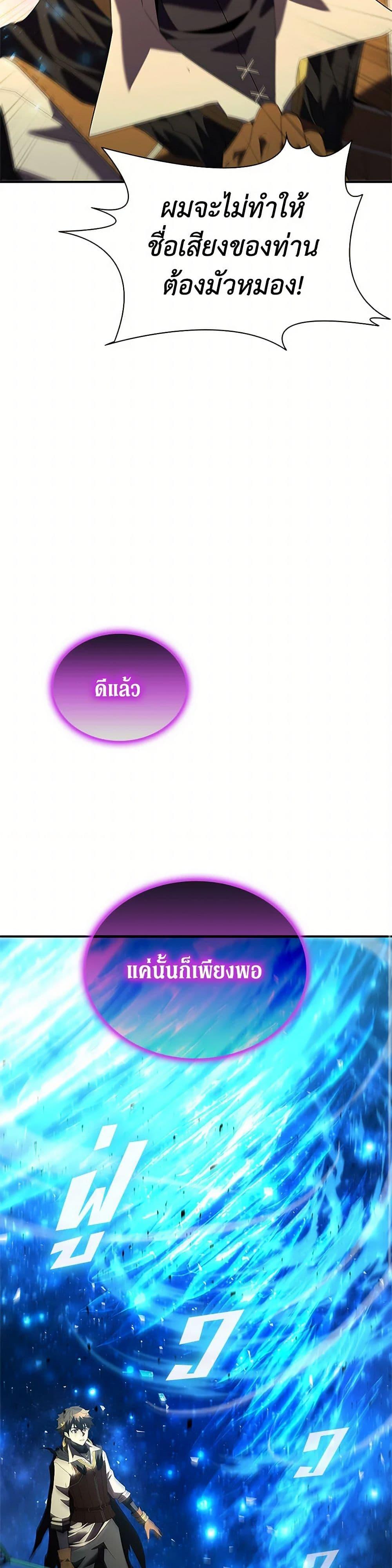 Taming Master ตอนที่ 184 หน้า 18