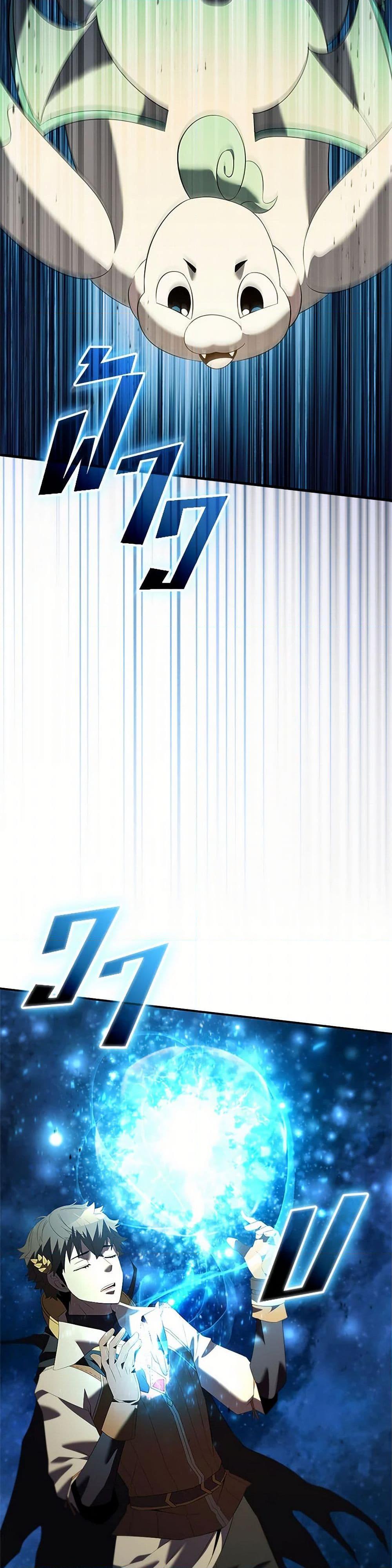 Taming Master ตอนที่ 184 หน้า 20