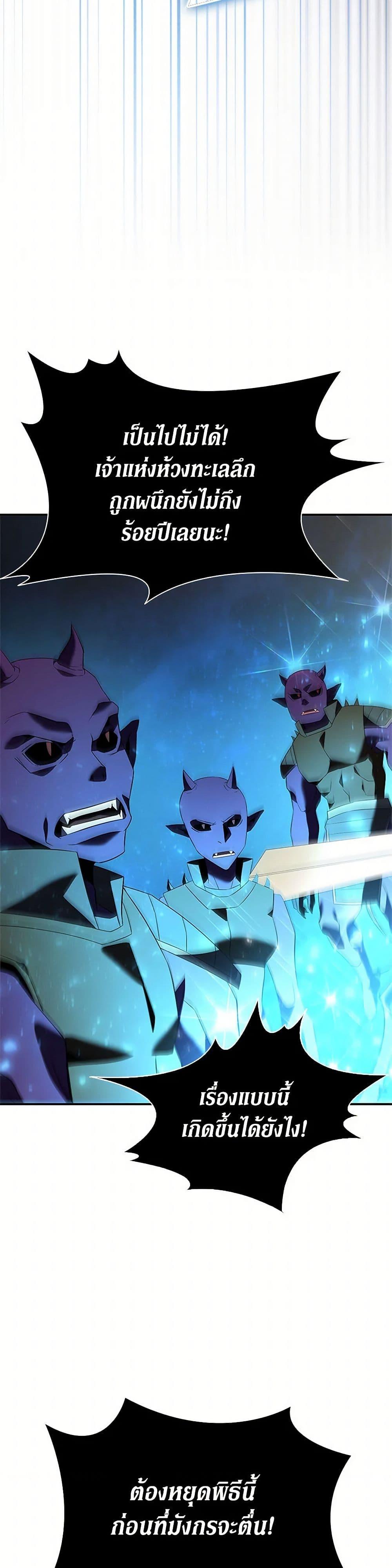 Taming Master ตอนที่ 184 หน้า 24