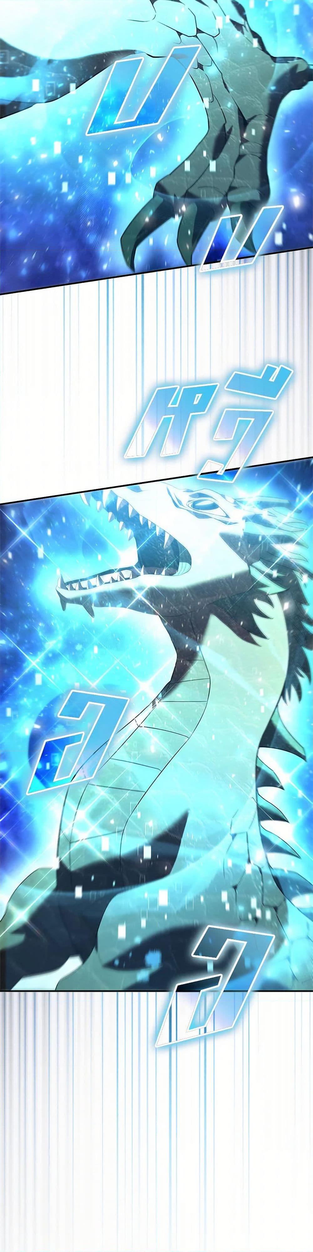 Taming Master ตอนที่ 184 หน้า 27