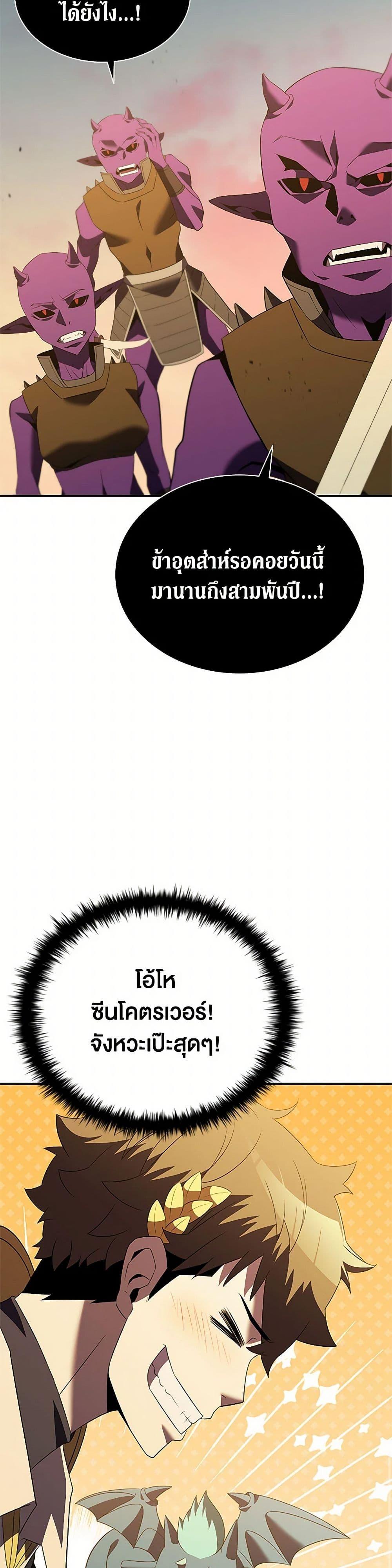 Taming Master ตอนที่ 184 หน้า 33