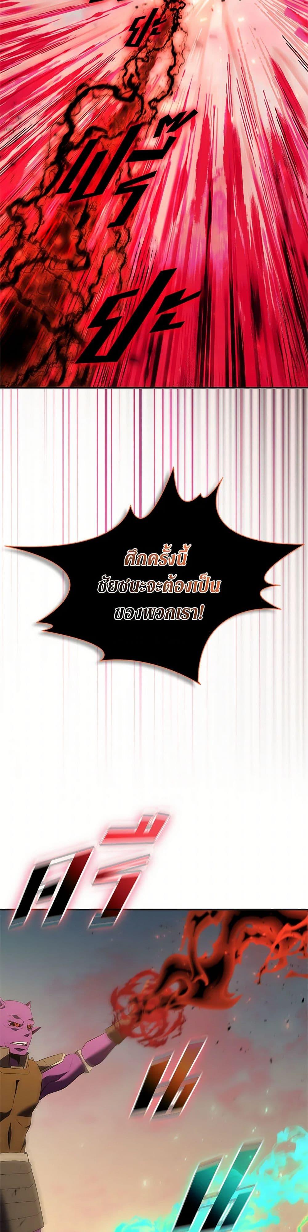 Taming Master ตอนที่ 184 หน้า 38