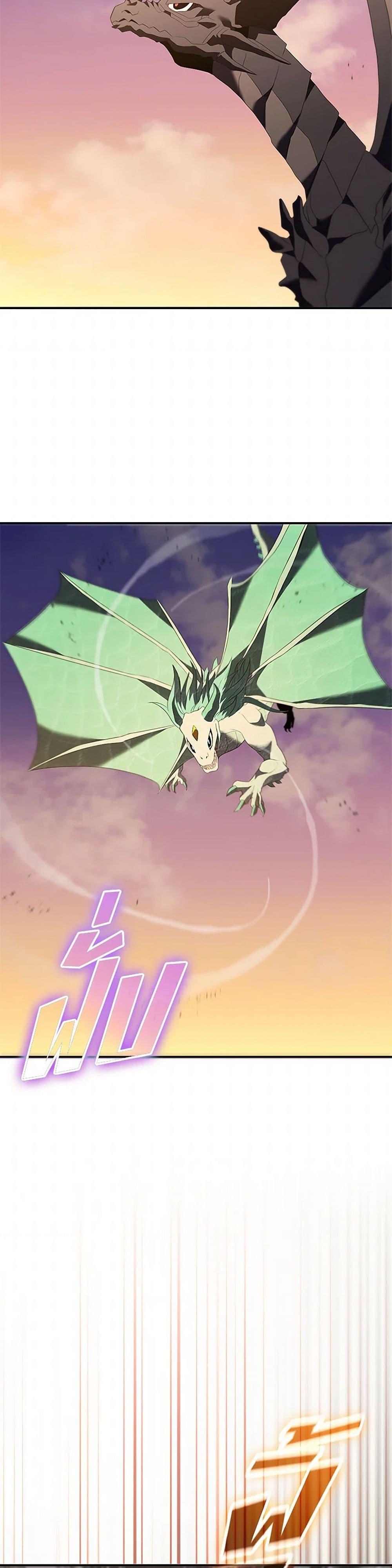 Taming Master ตอนที่ 184 หน้า 42