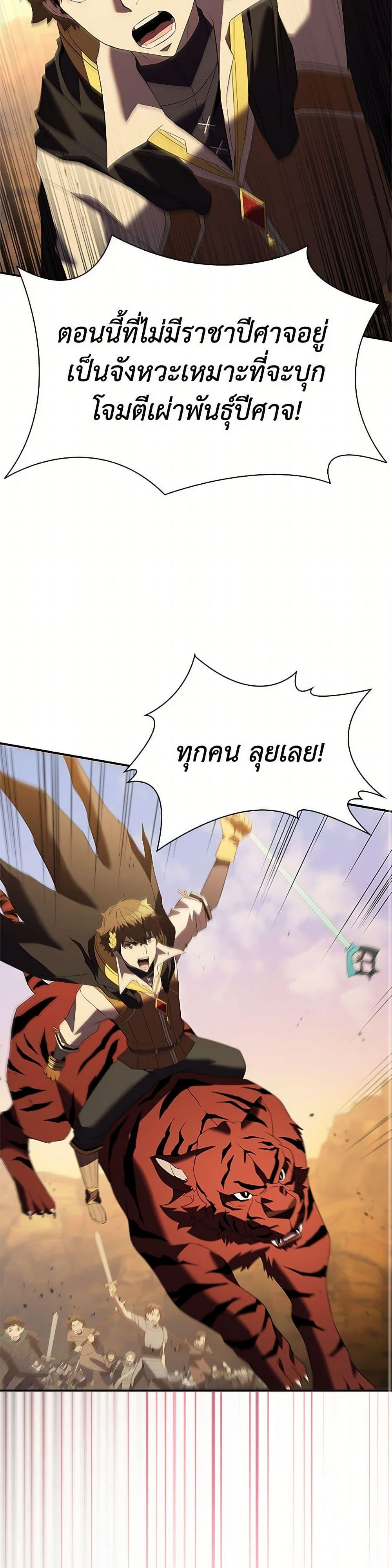 Taming Master ตอนที่ 184 หน้า 44
