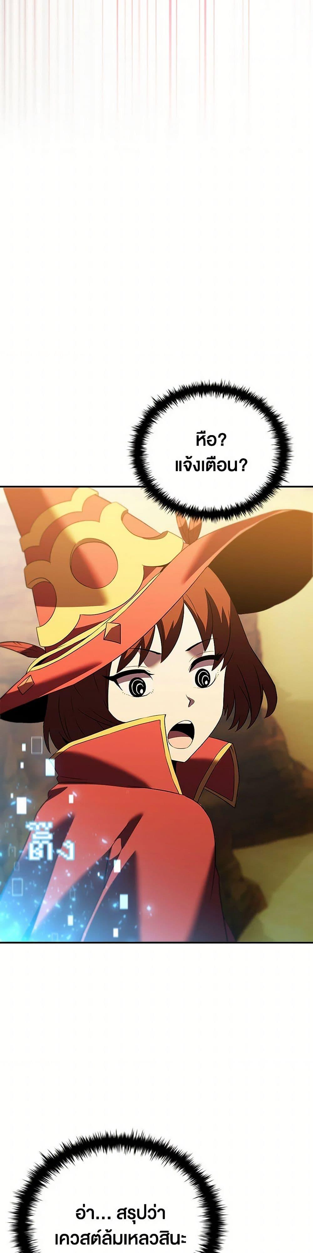 Taming Master ตอนที่ 184 หน้า 45
