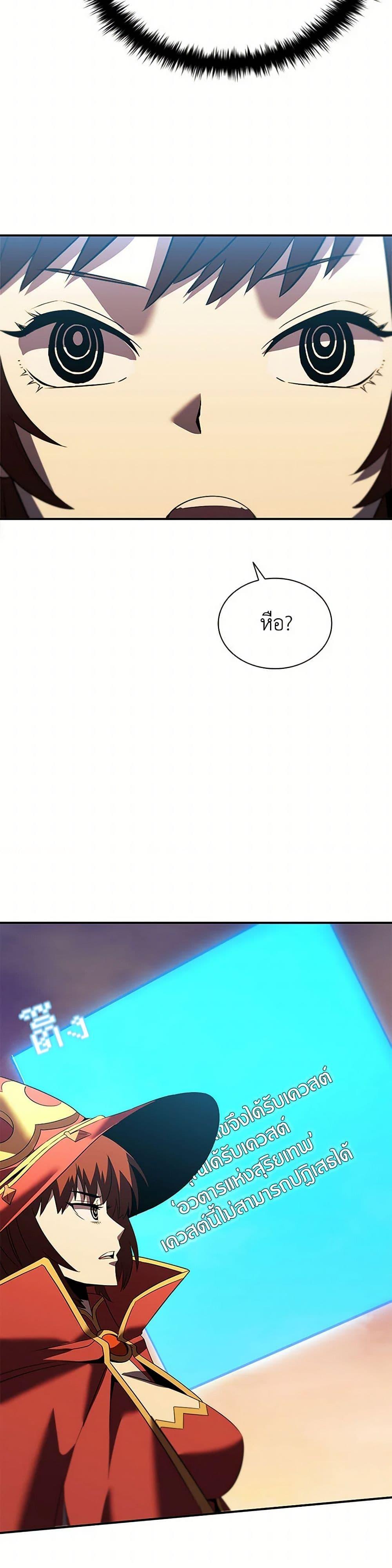 Taming Master ตอนที่ 184 หน้า 47