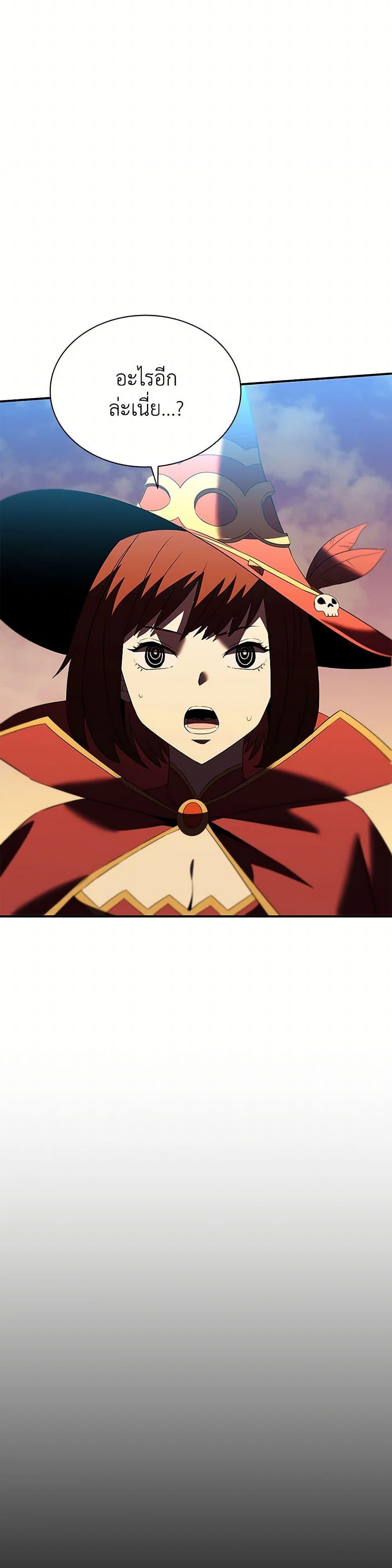 Taming Master ตอนที่ 184 หน้า 48