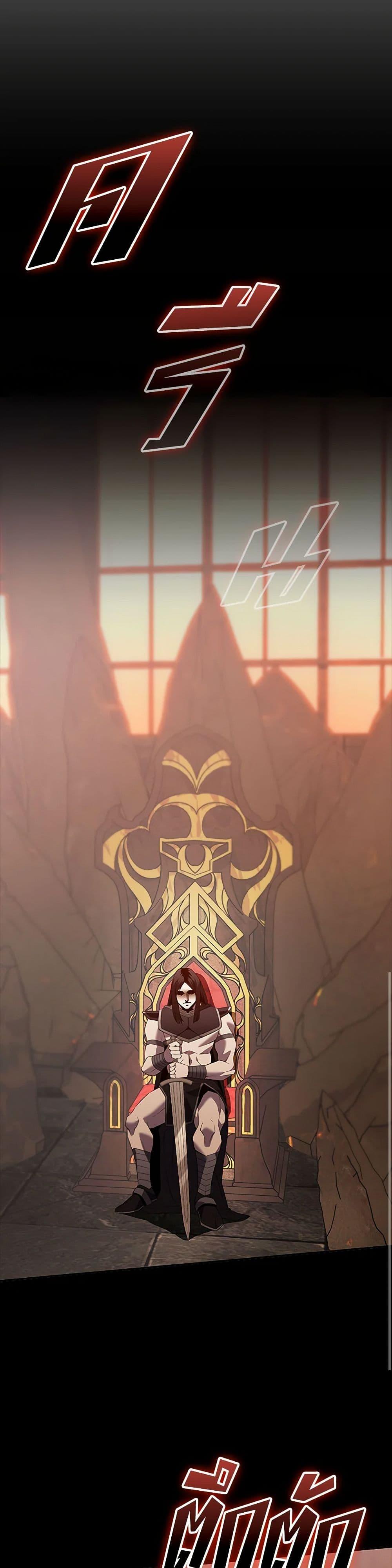 Taming Master ตอนที่ 184 หน้า 49