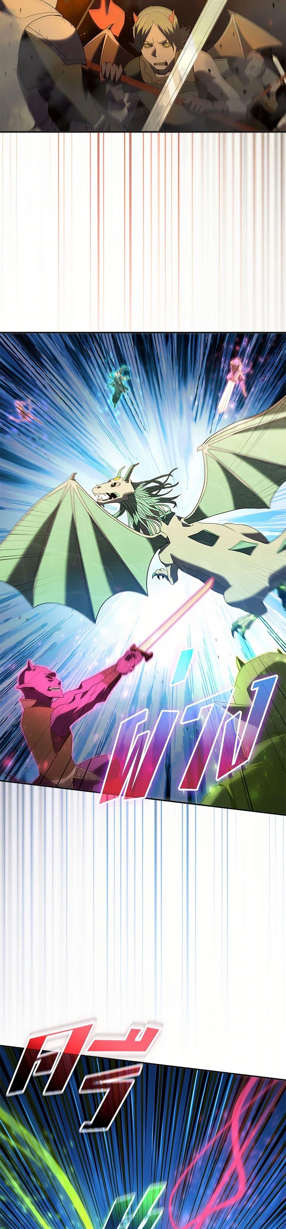 Taming Master ตอนที่ 185 หน้า 4