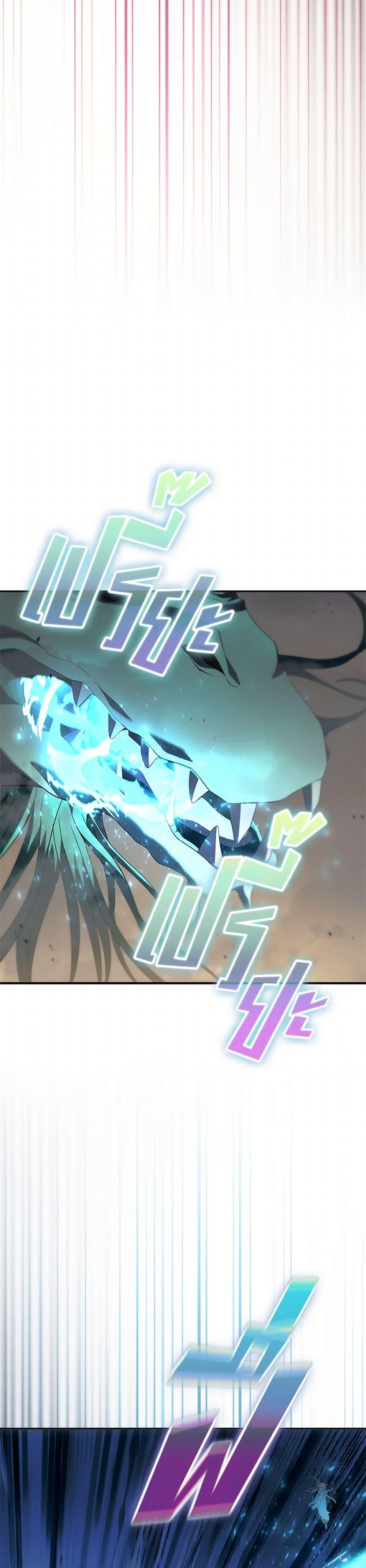 Taming Master ตอนที่ 185 หน้า 6