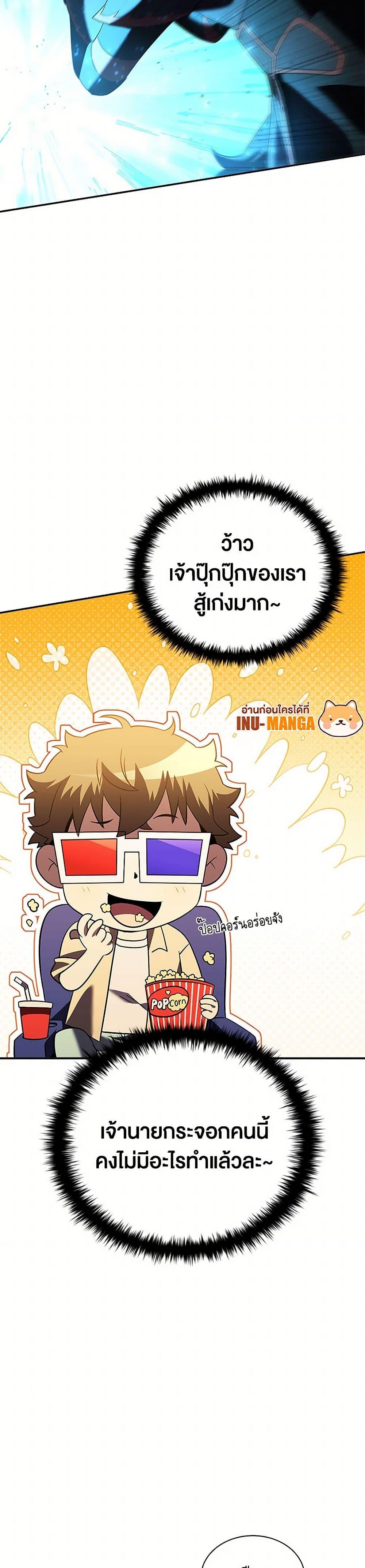 Taming Master ตอนที่ 185 หน้า 8