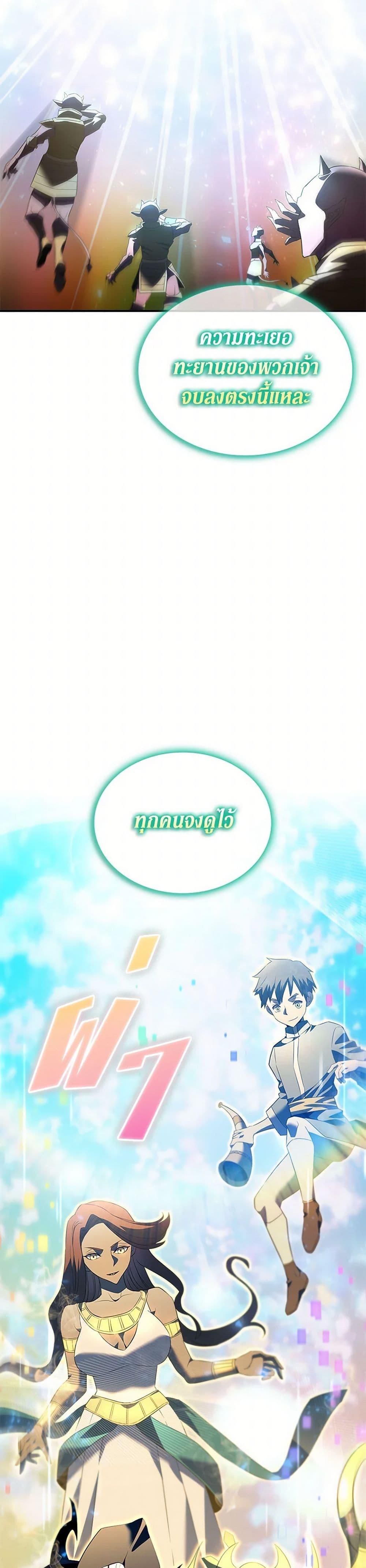 Taming Master ตอนที่ 185 หน้า 13