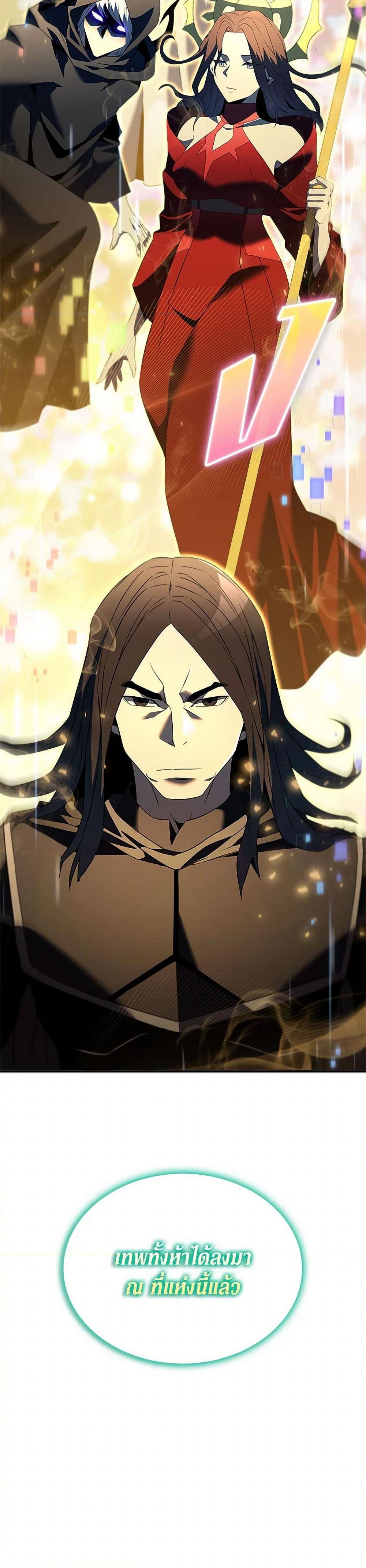 Taming Master ตอนที่ 185 หน้า 14