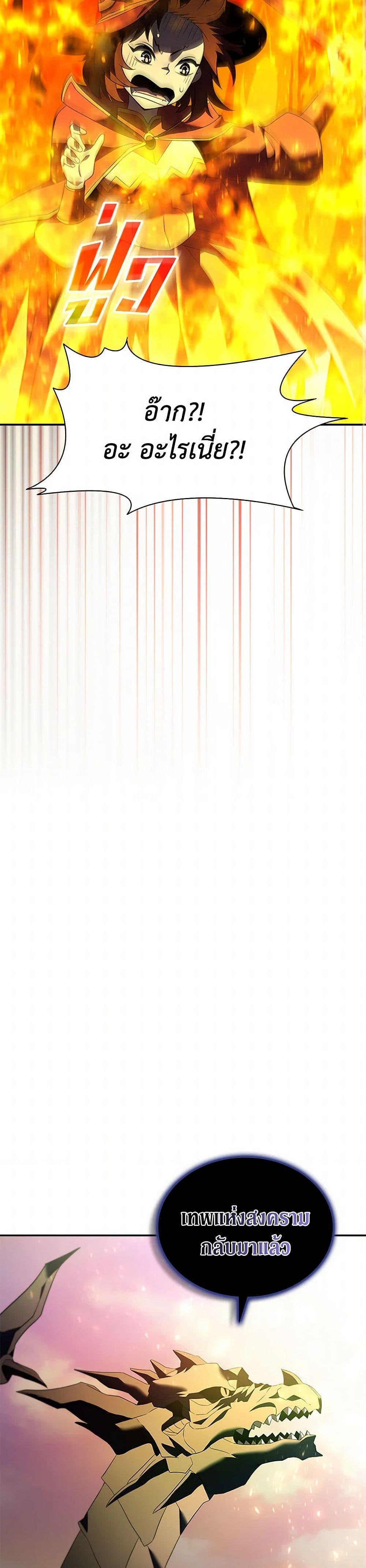 Taming Master ตอนที่ 185 หน้า 17