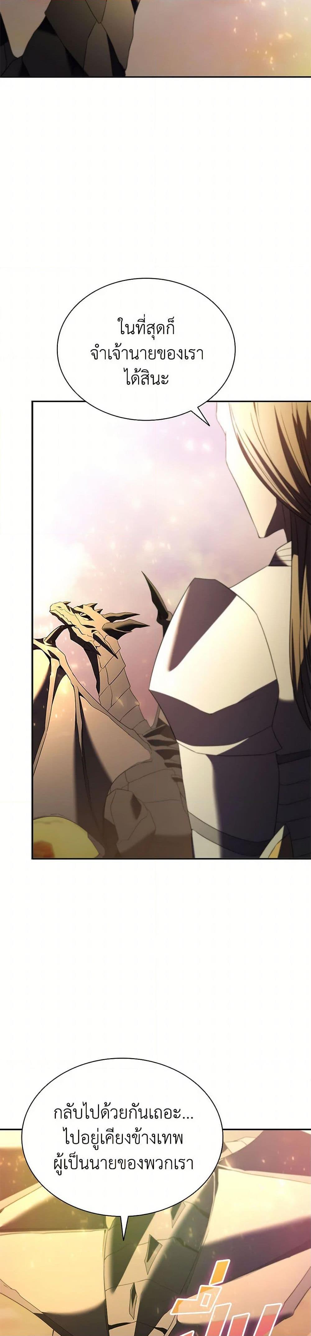 Taming Master ตอนที่ 185 หน้า 18