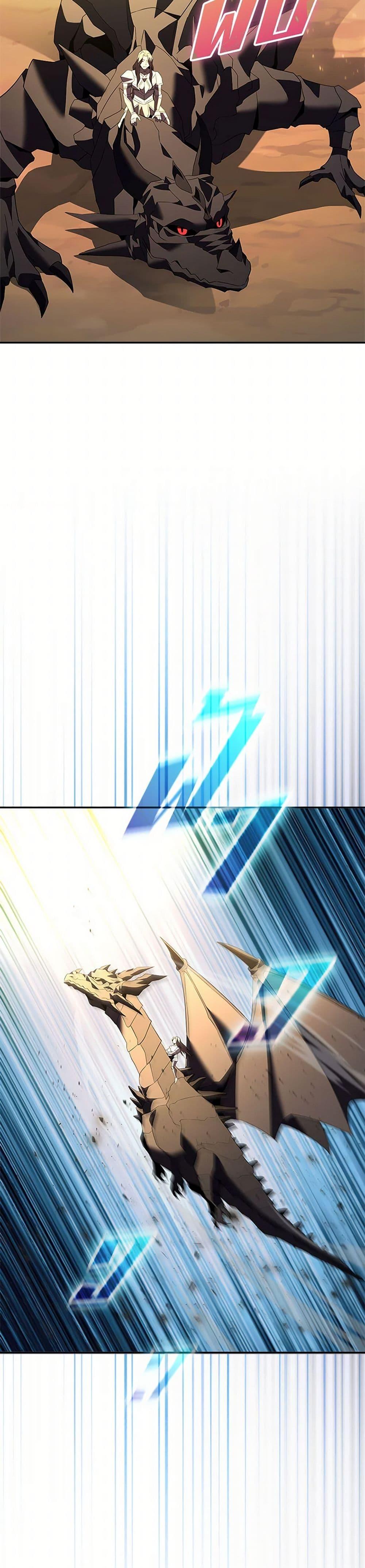 Taming Master ตอนที่ 185 หน้า 19