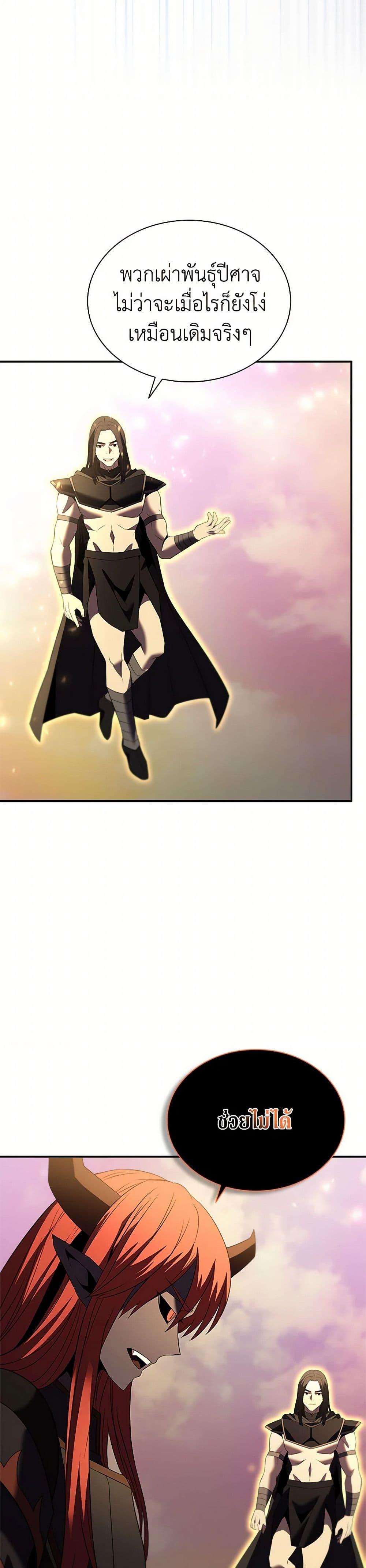 Taming Master ตอนที่ 185 หน้า 20