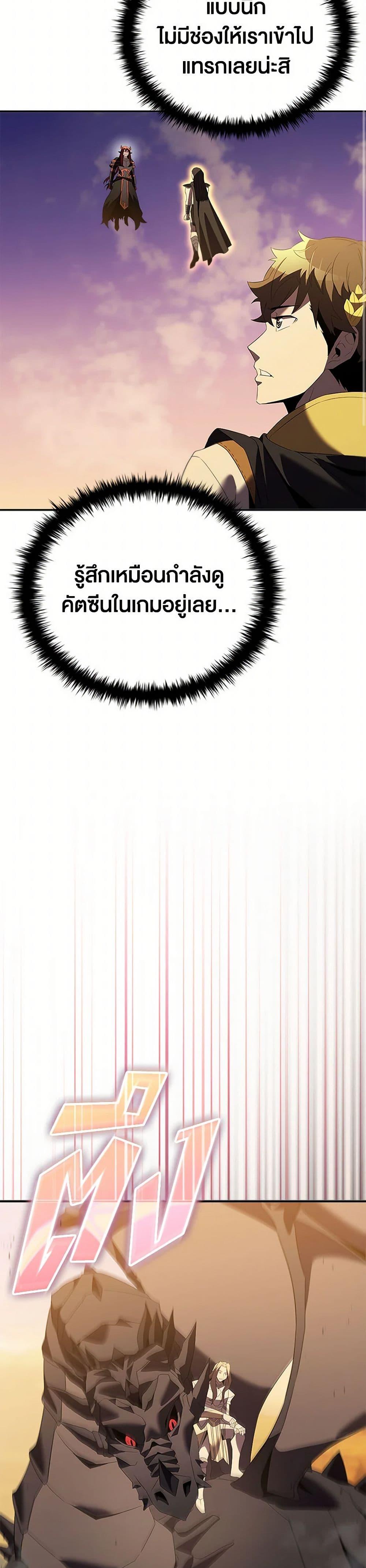 Taming Master ตอนที่ 185 หน้า 22