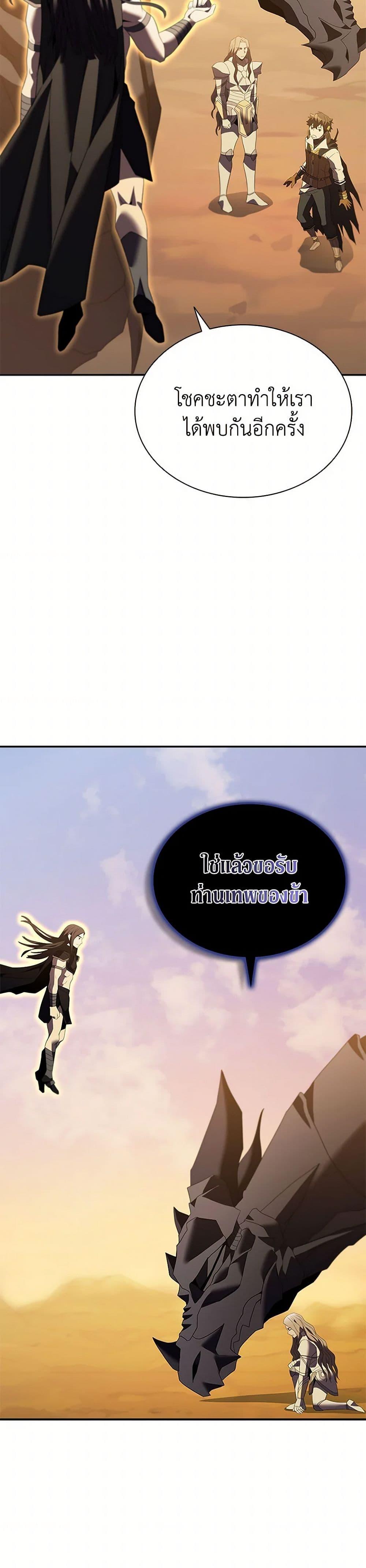 Taming Master ตอนที่ 185 หน้า 24